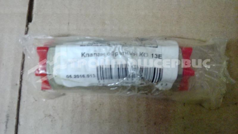 Гидроклапан КО 13Е 00