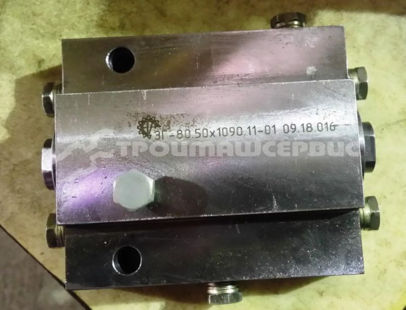 Гидрозамок ЗГ-80.50х1090.11.000-01 (аналоговая замена 991.76.20.00)