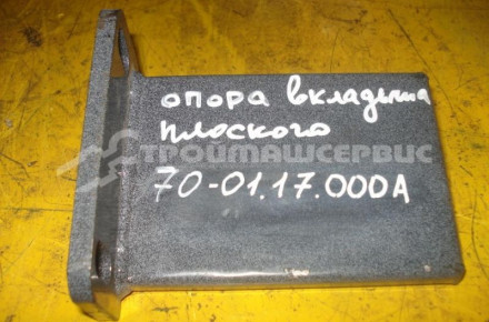 Опора 70-01.17.000А