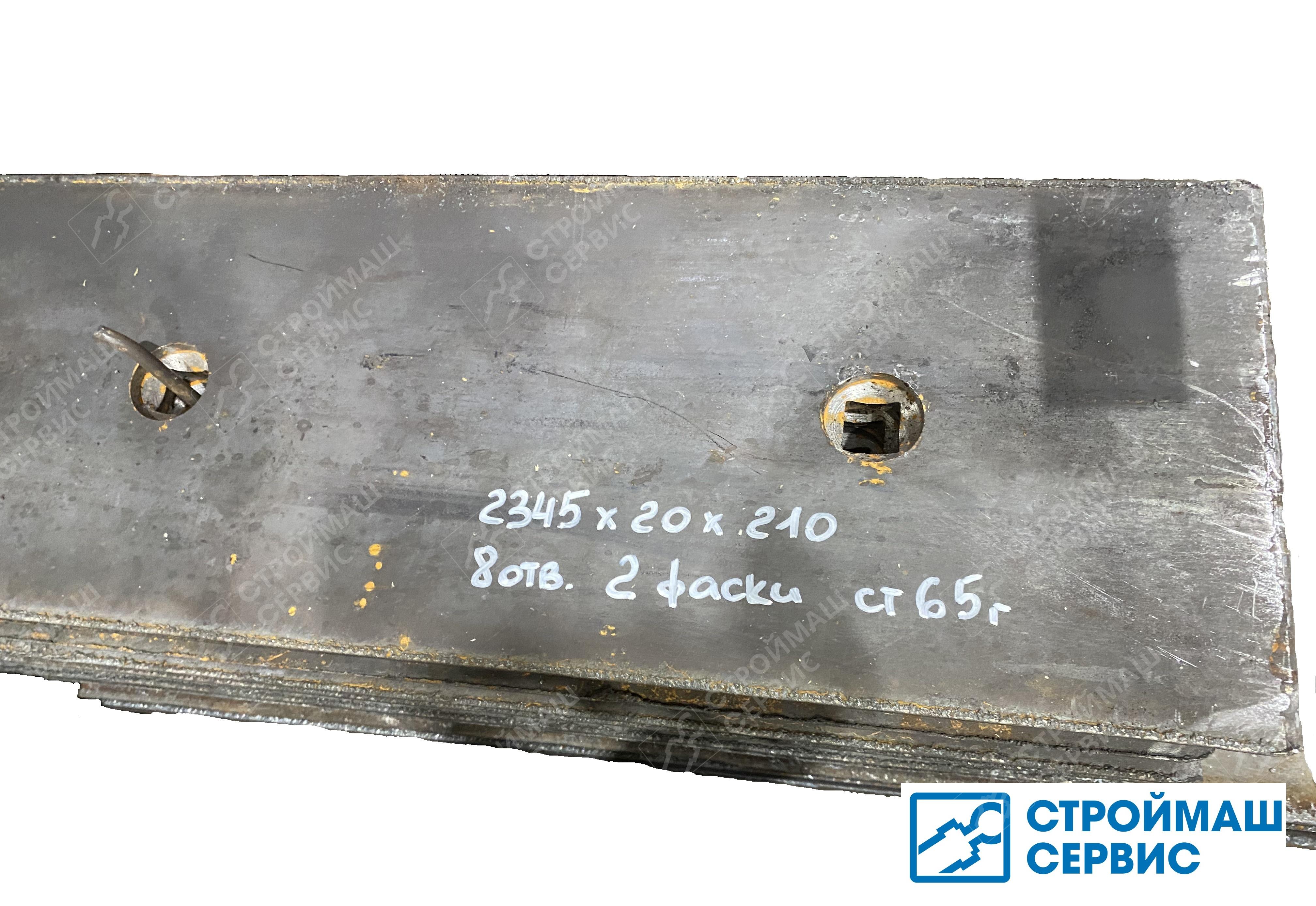 Нож 2345х20х210 сталь 65Г, прямой, квадратные отверстия, 2 фаски, 8 отв. 123/04144