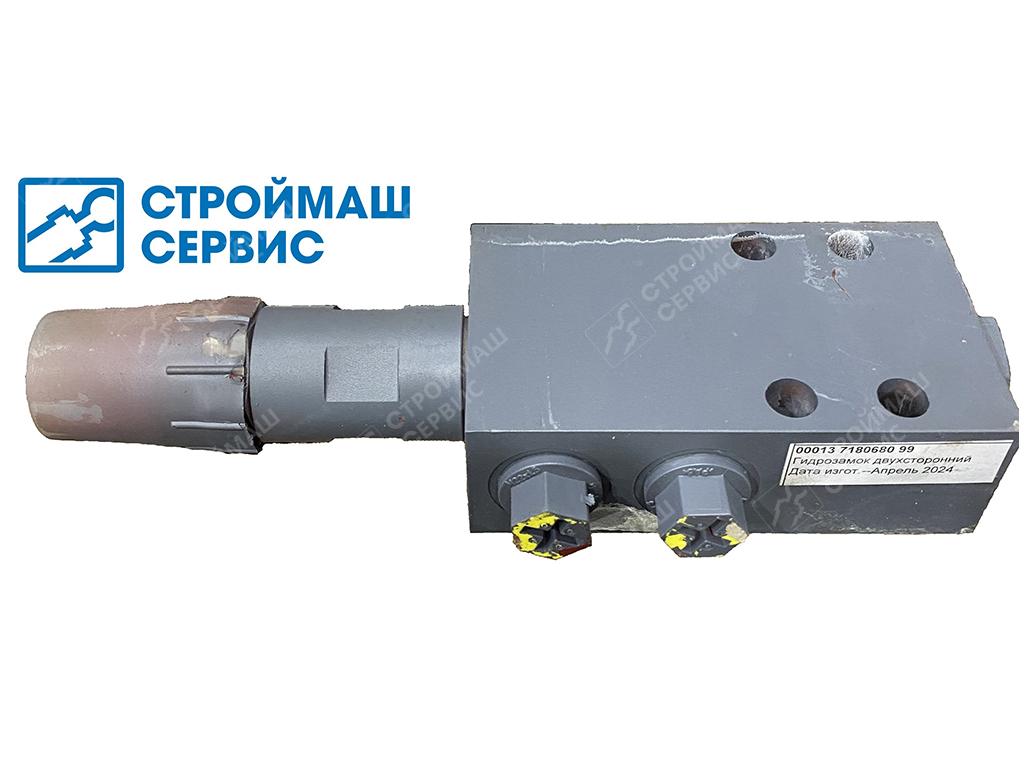Гидрозамок двусторонний 000137180680 99