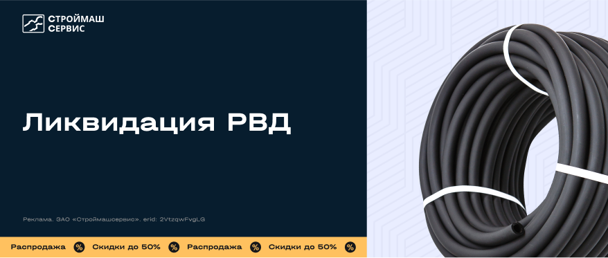Ликвидация РВД в Иркутске