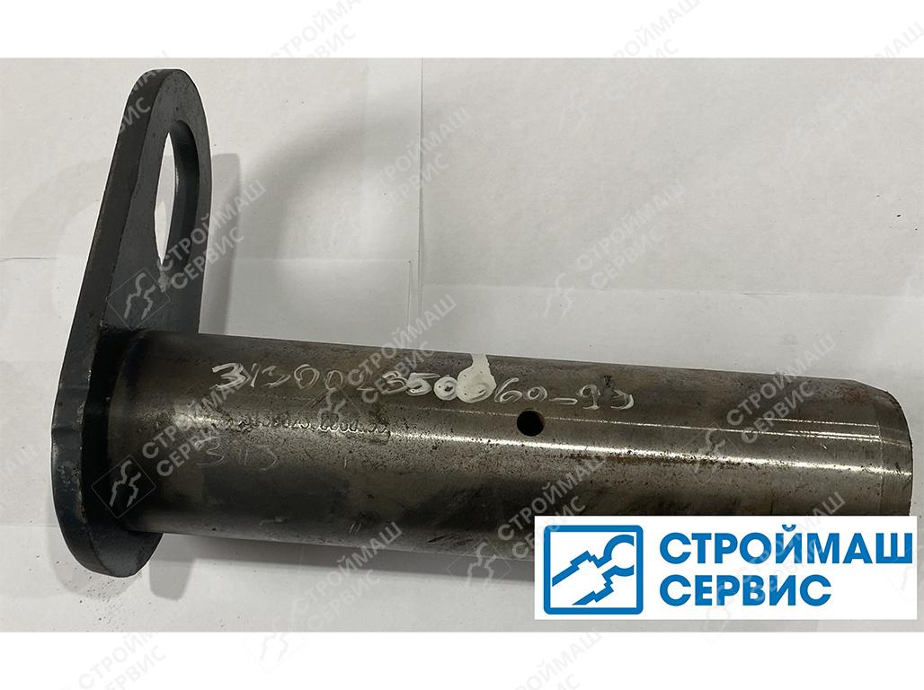 Палец в сборе 313002350060 99 (313-00-23.50.060) Палец в сборе 313002350060 99 (313-00-23.50.060)